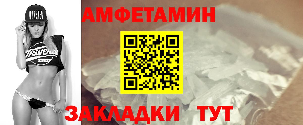 Amphetamine Premium  АМФ  Кириши  Вход с VPN 