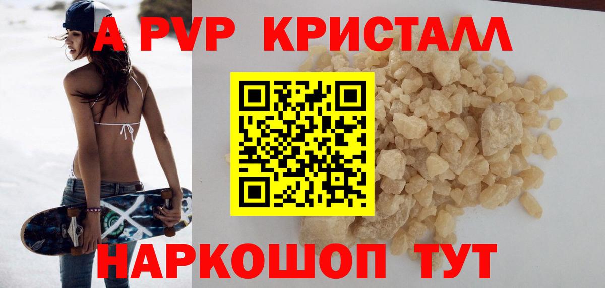 Alpha-PVP Соль Кириши