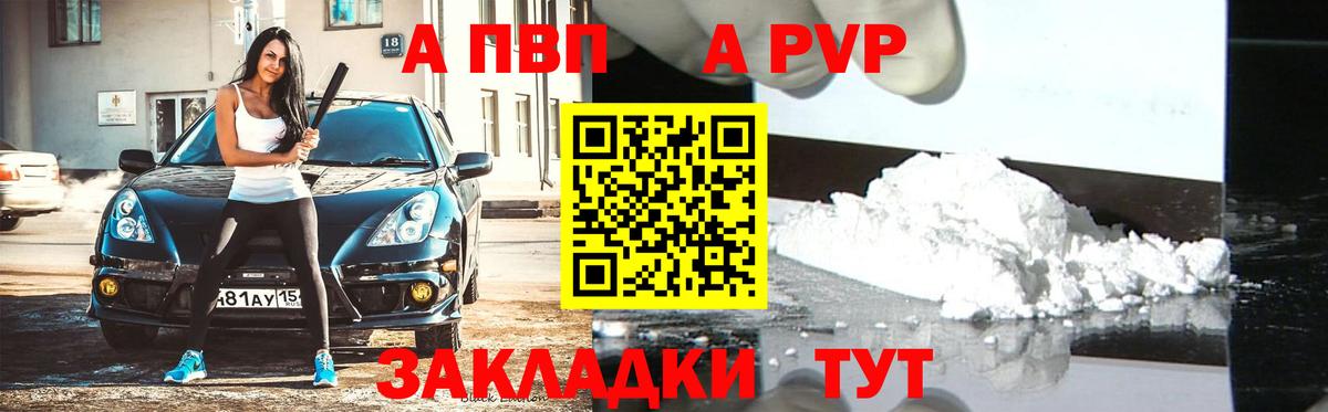 Кириши  Alfa_PVP мука  А ПВП VHQ  A-PVP крисы CK  купить  сайты  Вход с VPN 