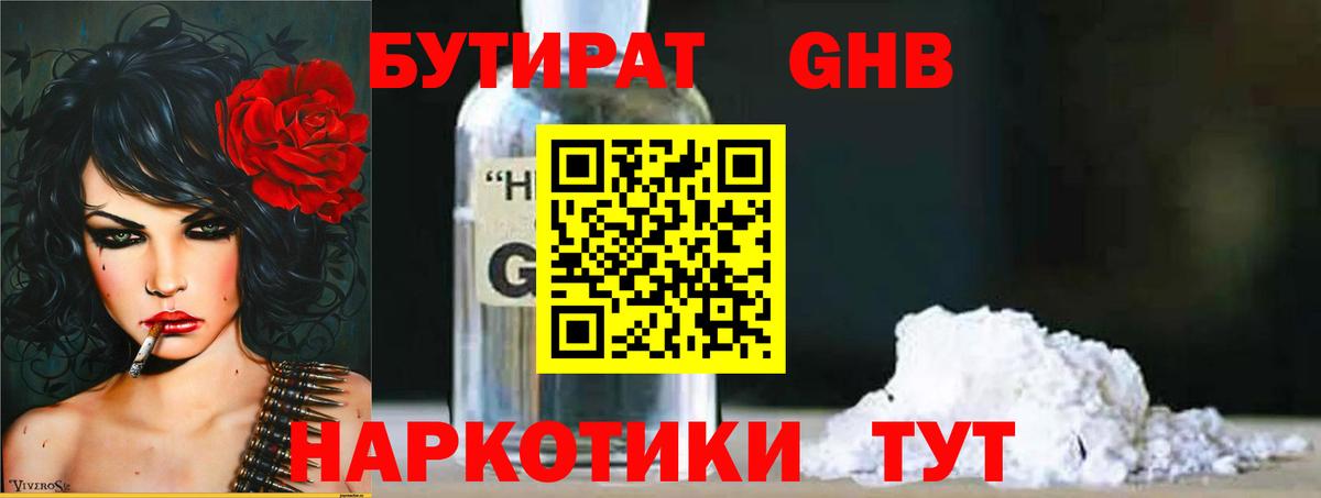 Кириши  БУТИРАТ бутик  Вход с VPN 