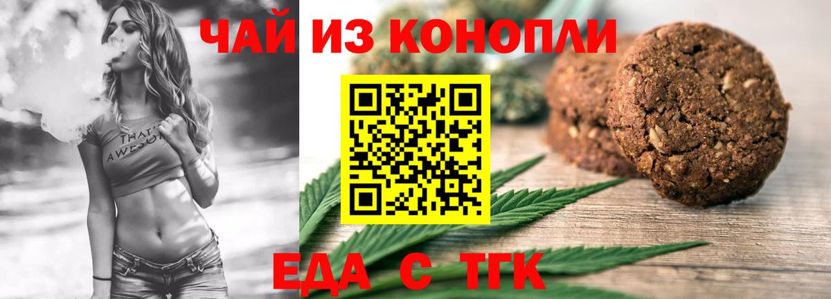 Cannafood марихуана  Вход с VPN  Кириши 