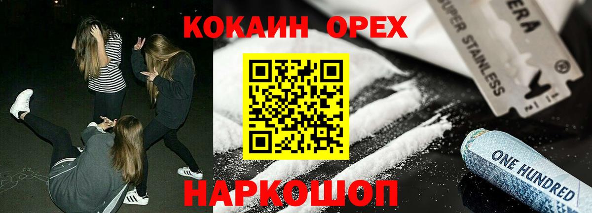 КОКАИН 97%  КОКАИН Fish Scale  Кириши  Вход с VPN 