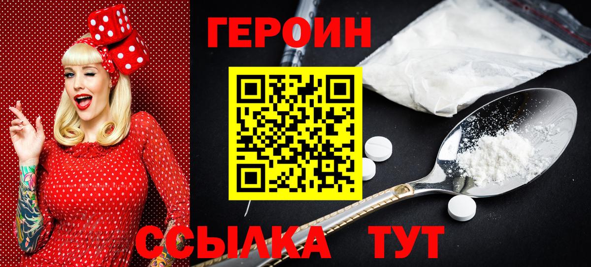 ГЕРОИН гречка Кириши