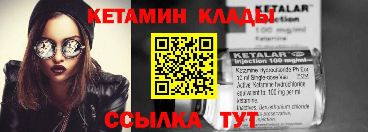 Кириши  Кетамин VHQ  Кетамин VHQ  Вход с VPN 