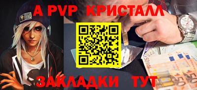 альфа пвп VHQ Гусиноозёрск