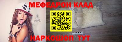 мяу мяу кристалл Кандалакша