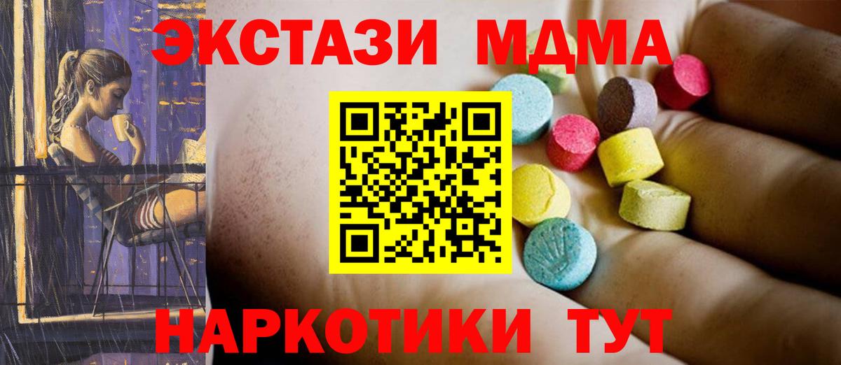 МДМА молли  Вход с VPN  МДМА молли  МДМА  Кириши 