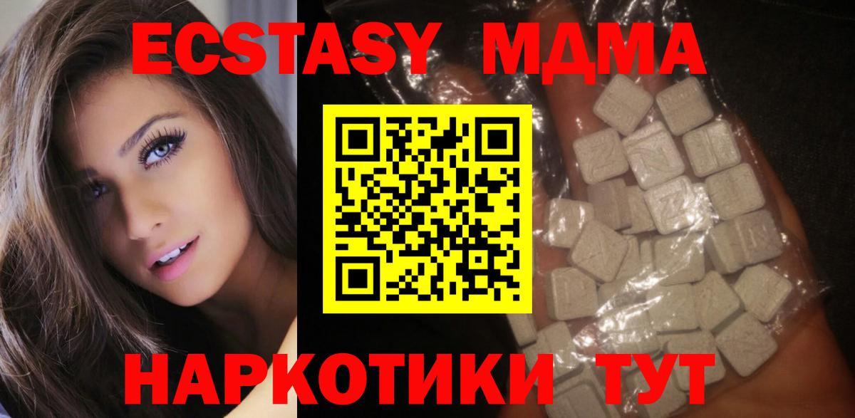 МДМА кристаллы Кириши