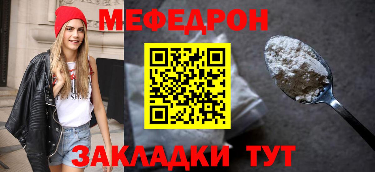 Кириши  Мефедрон кристаллы  МЕФ  Вход с VPN  МЕФ 4 MMC 