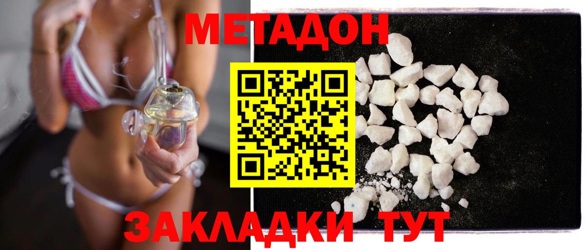 Метадон methadone  Вход с VPN  Кириши  МЕТАДОН methadone 