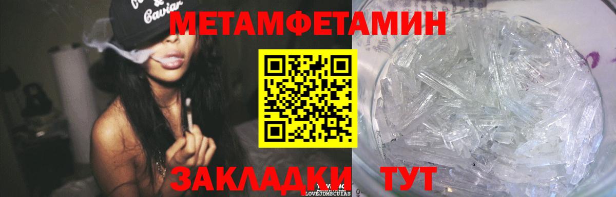 МЕТАМФЕТАМИН Декстрометамфетамин 99.9%  Вход с VPN  Первитин  Кириши 