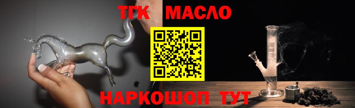 ТГК вейп Кириши